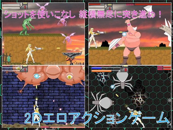 Shooting LUNA《シューティング・ルナ》