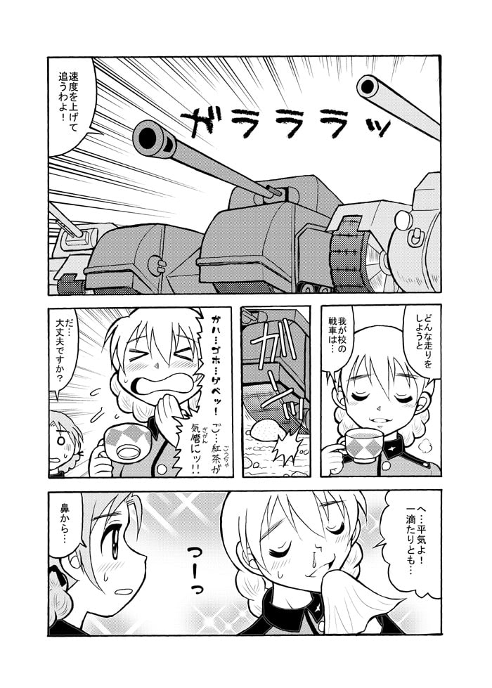 ペコペコ☆スマイル