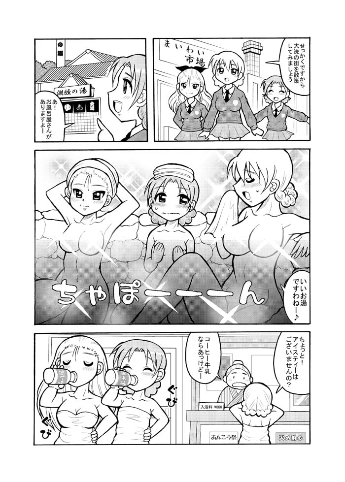 ペコペコ☆スマイル