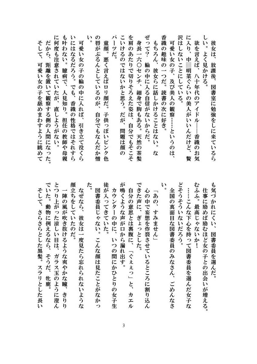 キスだけの関係