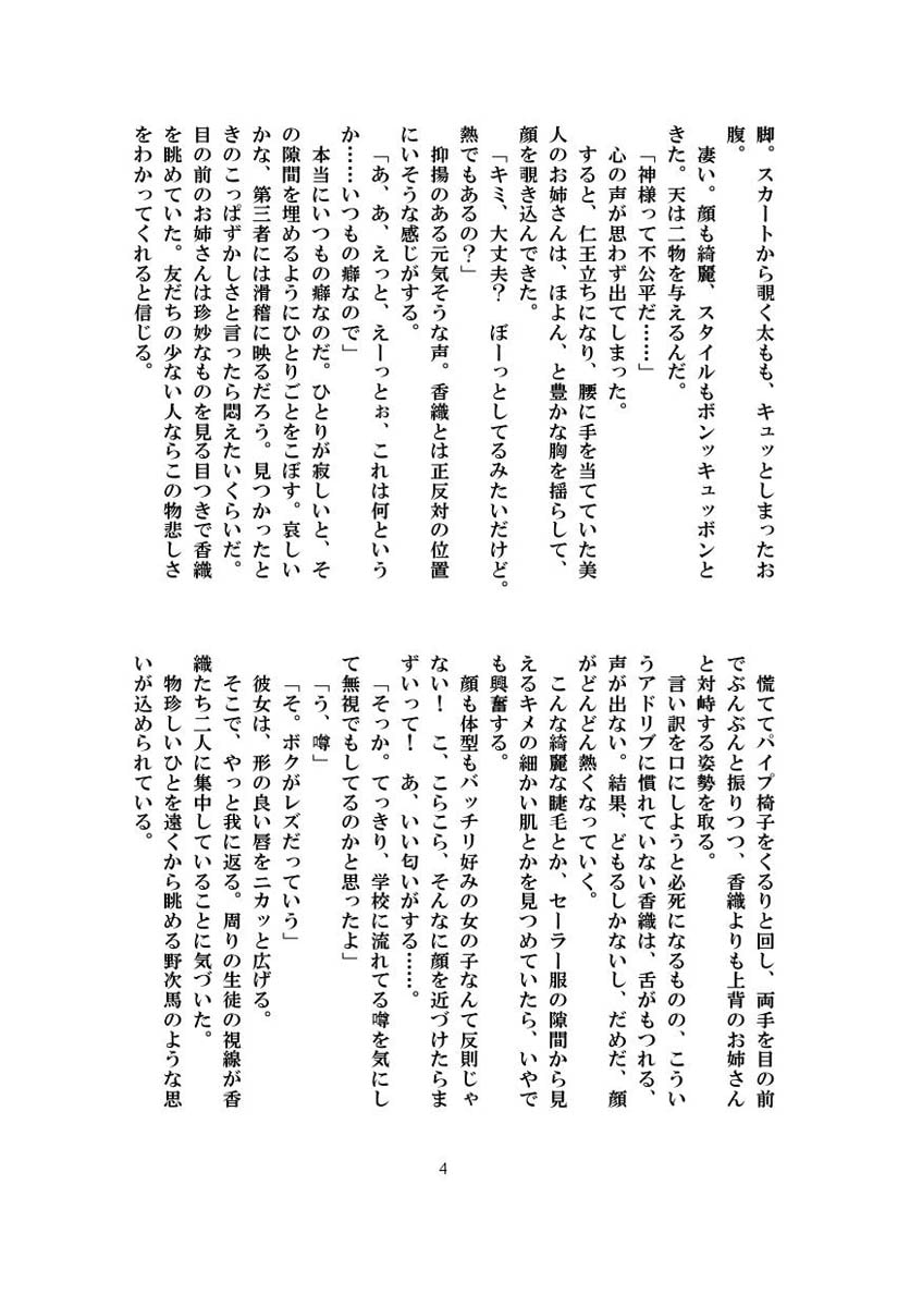 キスだけの関係