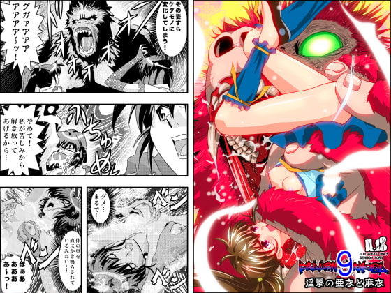 FallenXXangeL9 淫撃の亜衣と麻衣