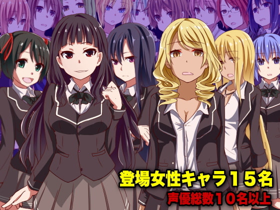 催眠の女王～催眠ハーレムADVゲーム