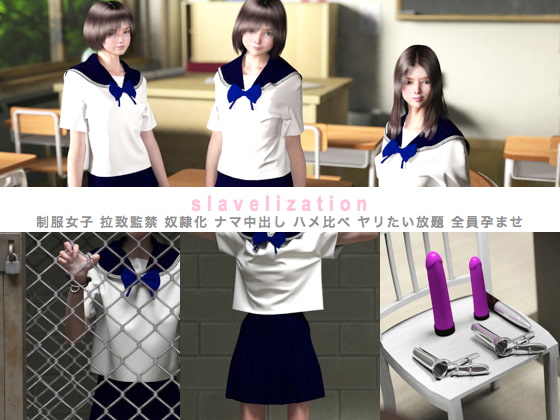 制服女子拉致監禁奴隷化ナマ中出しハメ比べヤリたい放題全員孕ませ