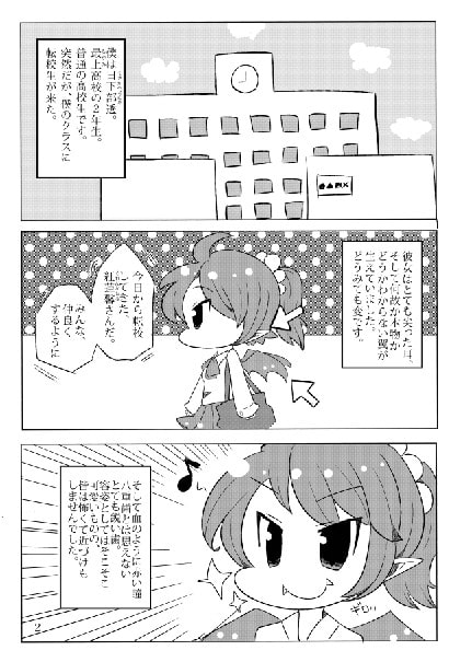 吸血鬼とボク(1)