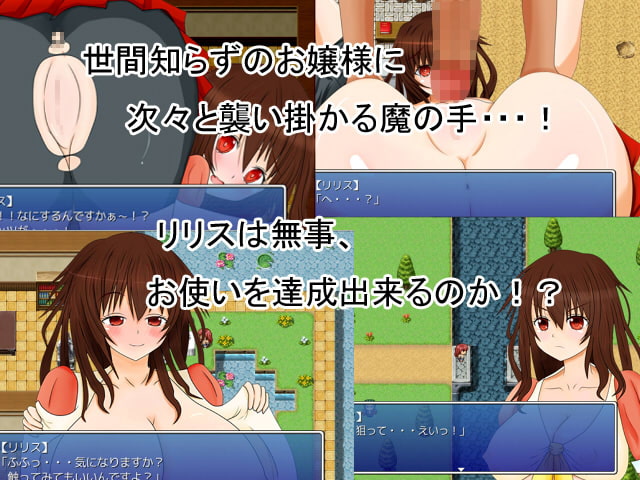 errand girl ~LILITH~