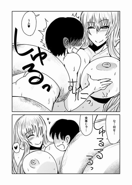 人外異種姦シリーズ総集編1