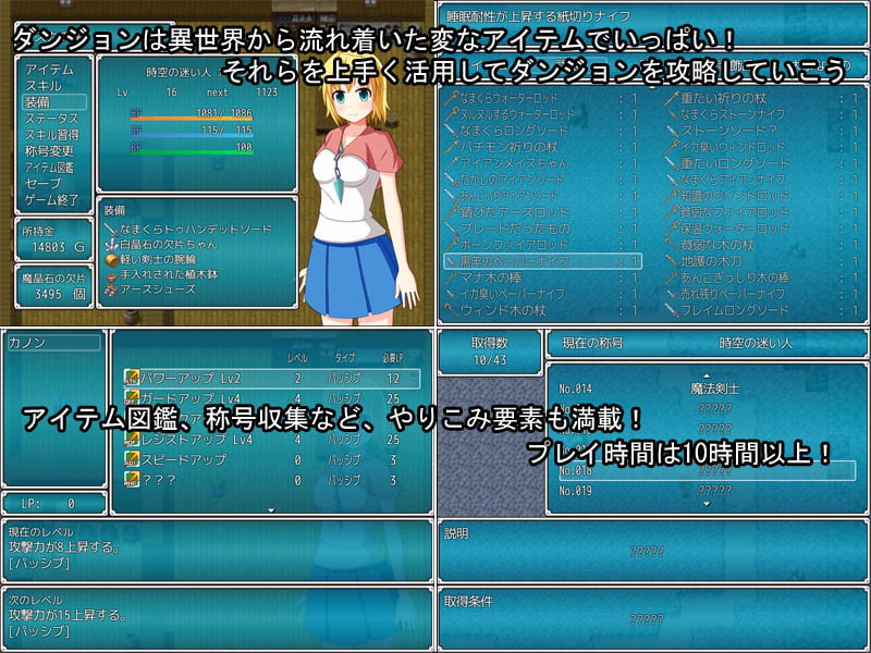 ジハザマダンジョン