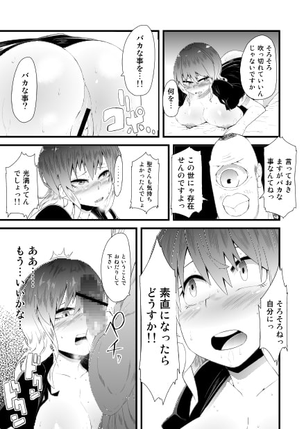 マヂ素直っ聖さん