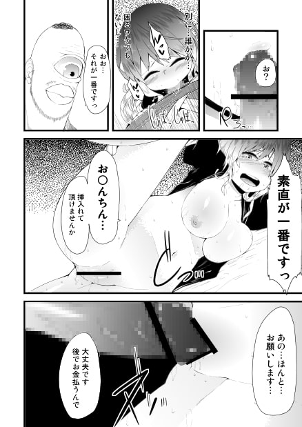 マヂ素直っ聖さん