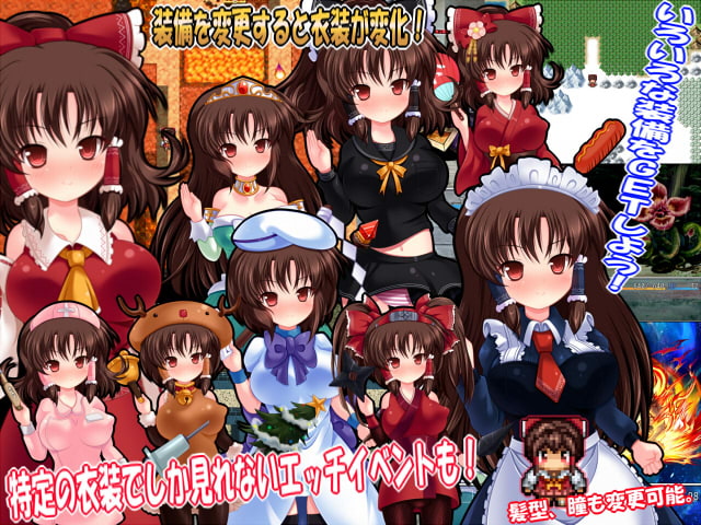 東方退魔録