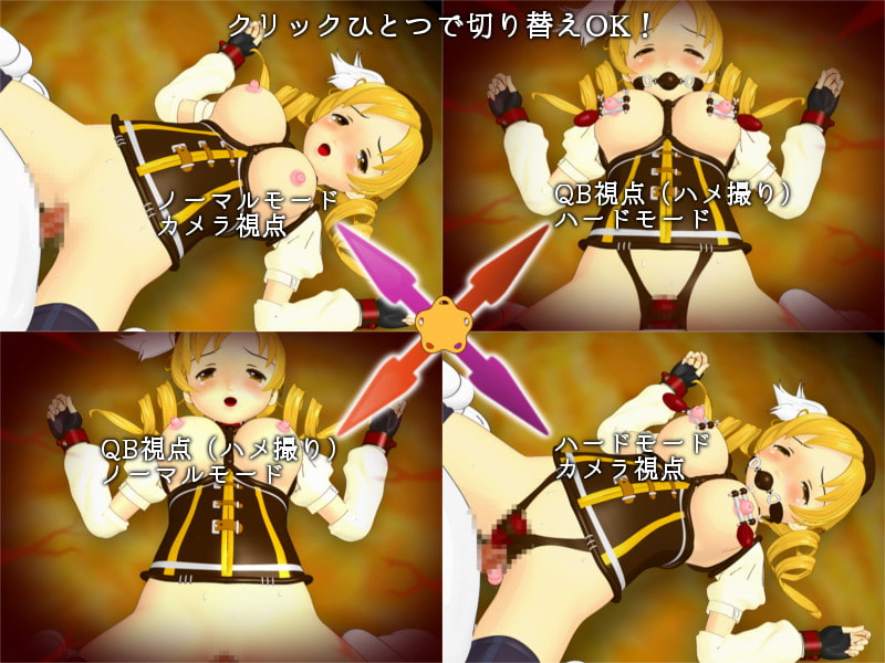 僕と契約して魔法少女とヤってよ!