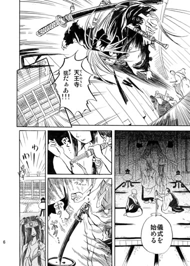 想いの妖刀～怨みの刀編～(読みきり)