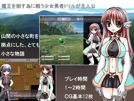 ポケットの中の勇者