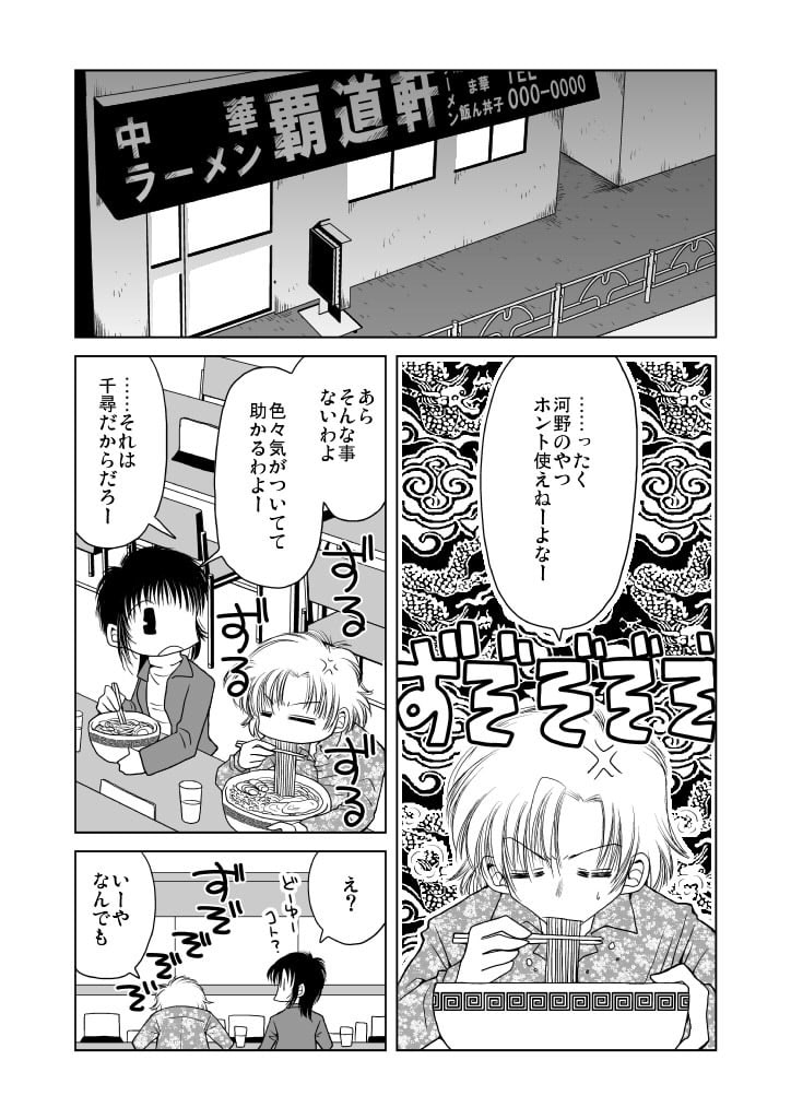 スタイルワンダース(12)