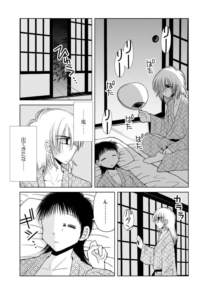 スタイルワンダース(12)