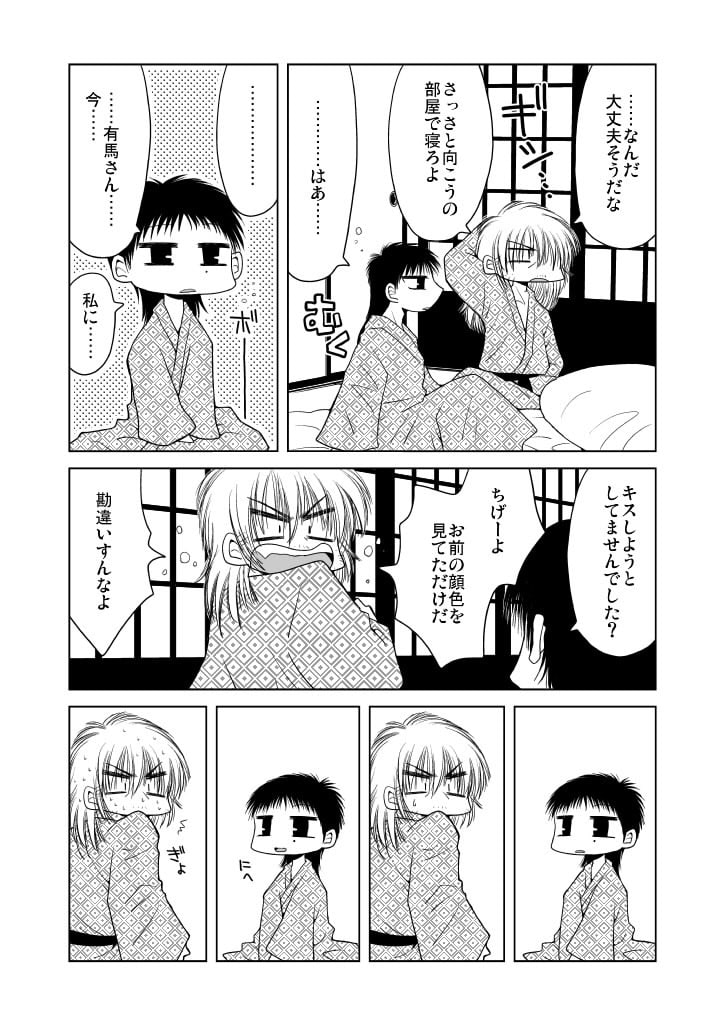 スタイルワンダース(12)