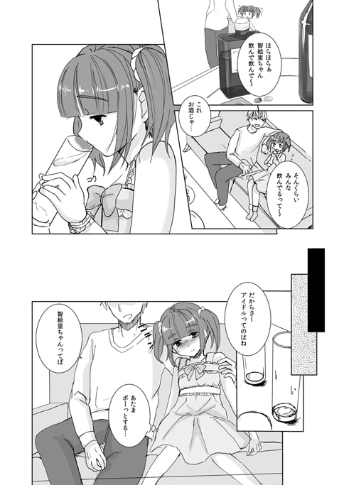 ひみつのとっくん!
