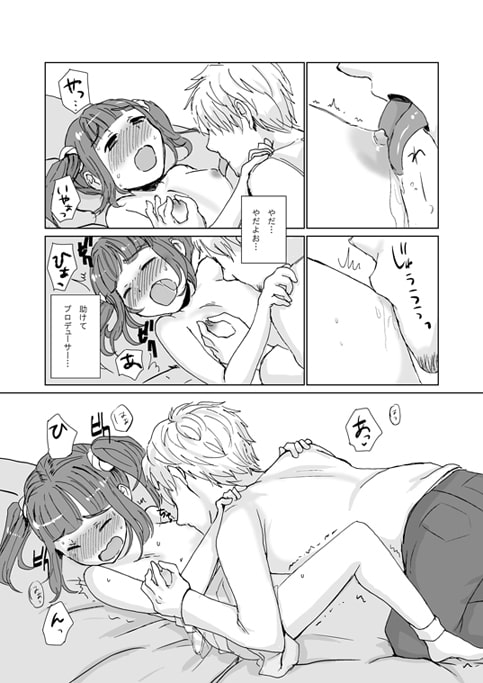 ひみつのとっくん!