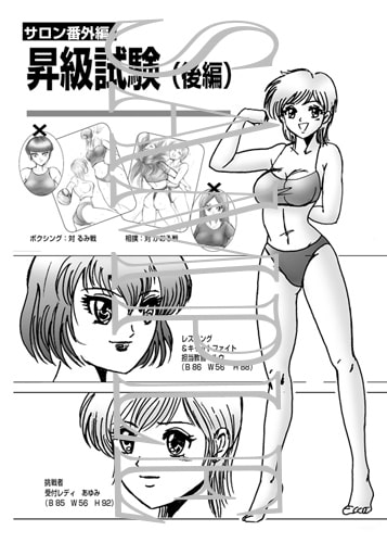 復刻版 美少女Fighting Vol.6