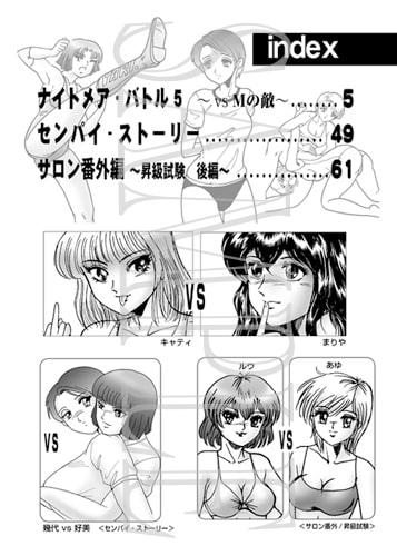 復刻版 美少女Fighting Vol.6