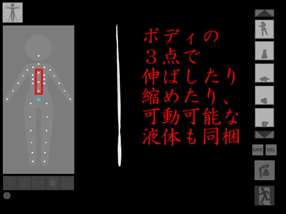 粘り気のある白い液体MOD