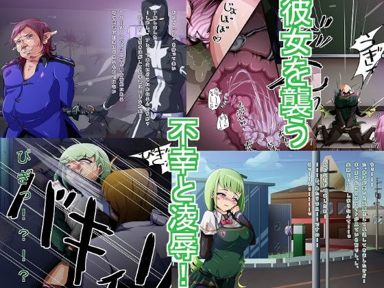 魔法少女、堕としました。 -凌辱編-