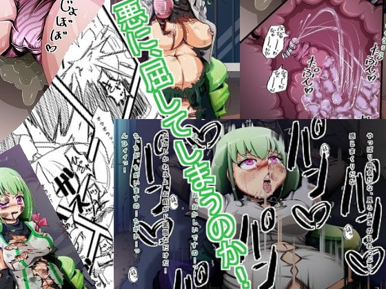 魔法少女、堕としました。 -凌辱編-