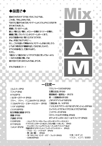 MixJAM
