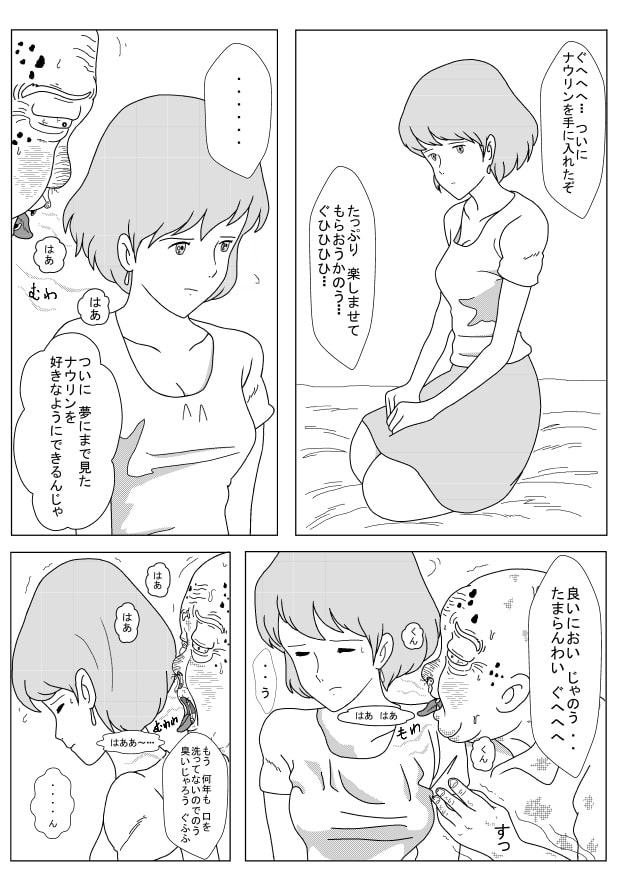ナウリン危機一発