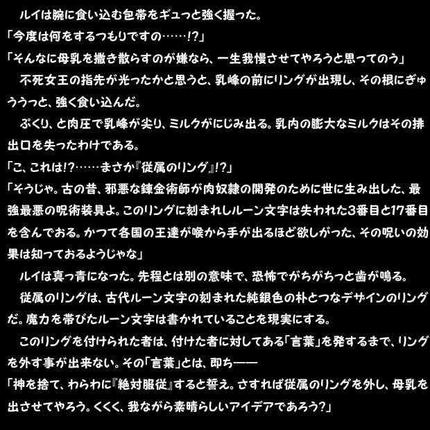 おっぱぃプリズン!地下2階～Zカップ魔乳よがり泣き!!絶頂封印・乳腺限界膨張責め!!～
