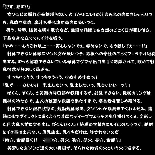 おっぱぃプリズン!地下2階～Zカップ魔乳よがり泣き!!絶頂封印・乳腺限界膨張責め!!～