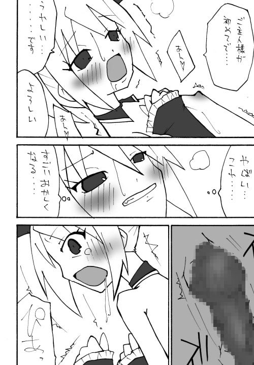 女装男子 メイド編