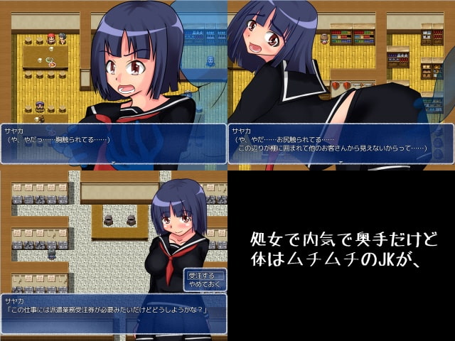 異界召喚された巨乳JKが売春ギルドでデリヘるくえすと～でりくえ～