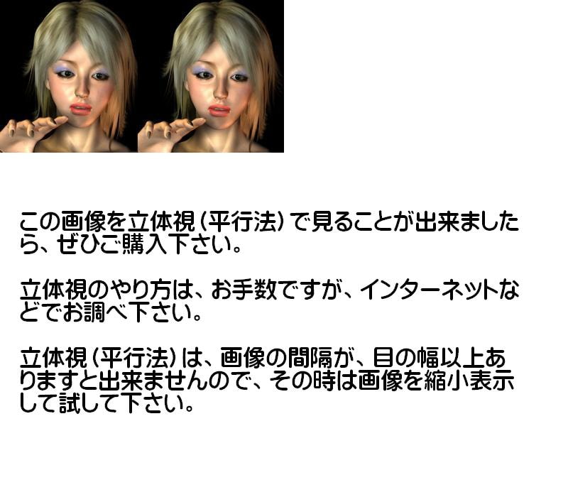 視力改善?アキコ編