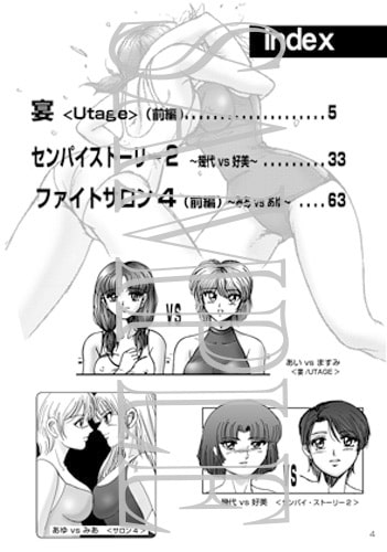 復刻版 美少女Fighting Vol.7