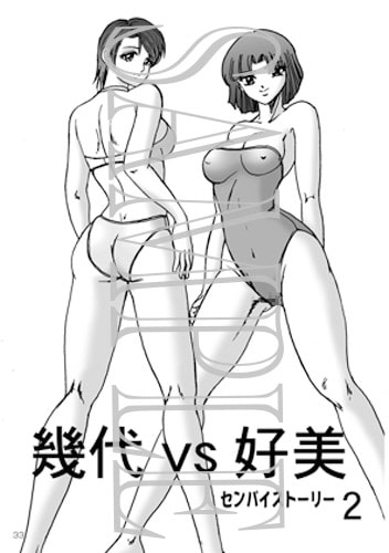 復刻版 美少女Fighting Vol.7