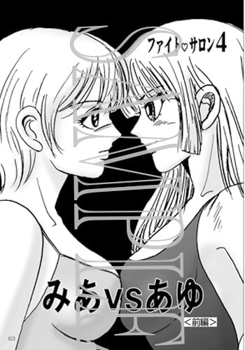復刻版 美少女Fighting Vol.7