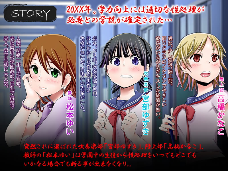 性処理要員法～いつでもどこでも誰にでも、中出しさせないと罰せられる法律ができたら～