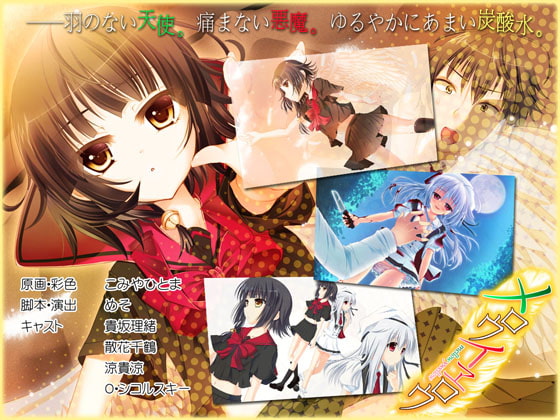 メロウイヱロウ - mellow ywellow