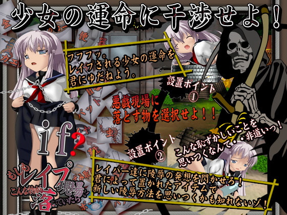 もしも悪戯現場にこんな物が落ちていたら