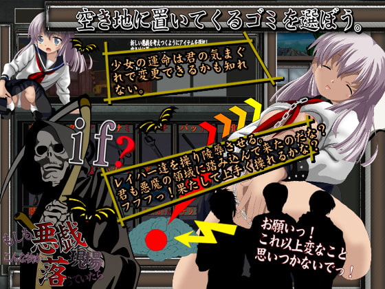 もしも悪戯現場にこんな物が落ちていたら