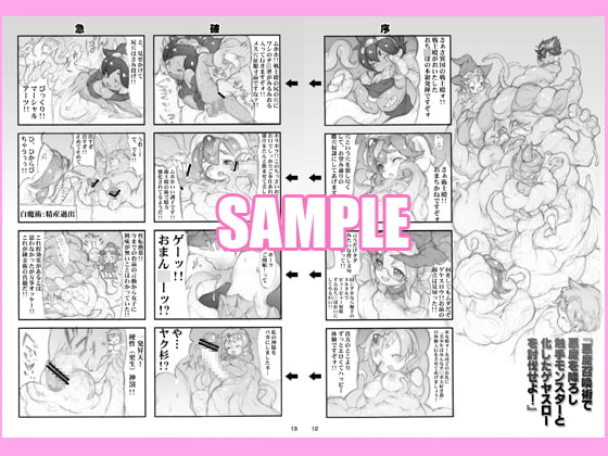 アンジュと仲間たちVSホモのオーク軍団