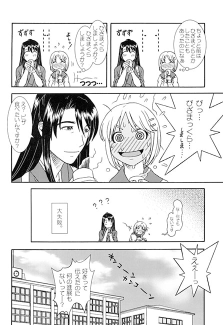 おしゃべりサトリ