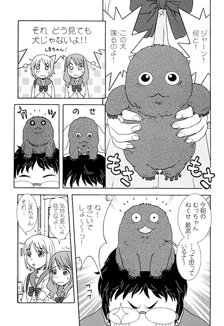 おしゃべりサトリ