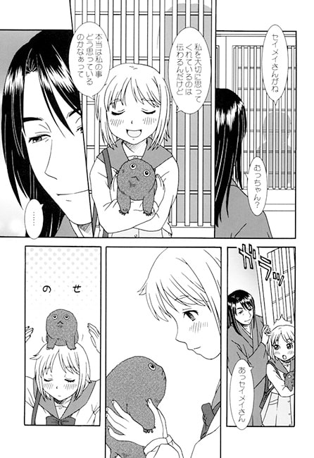 おしゃべりサトリ