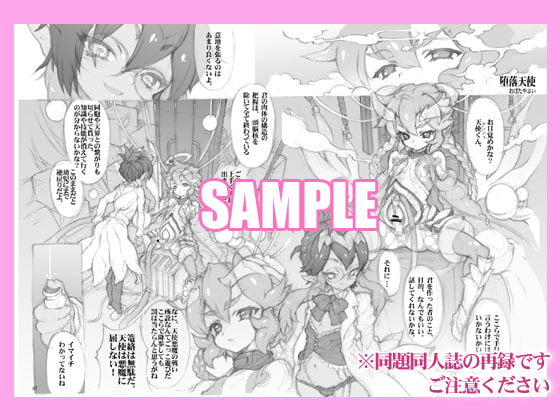 紅天国桃色地獄 volume.01