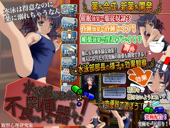 水泳部部長なのに不良グループの肉便器なんてっ!