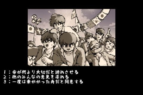 遊撃隊 - 最強神復活之巻 -