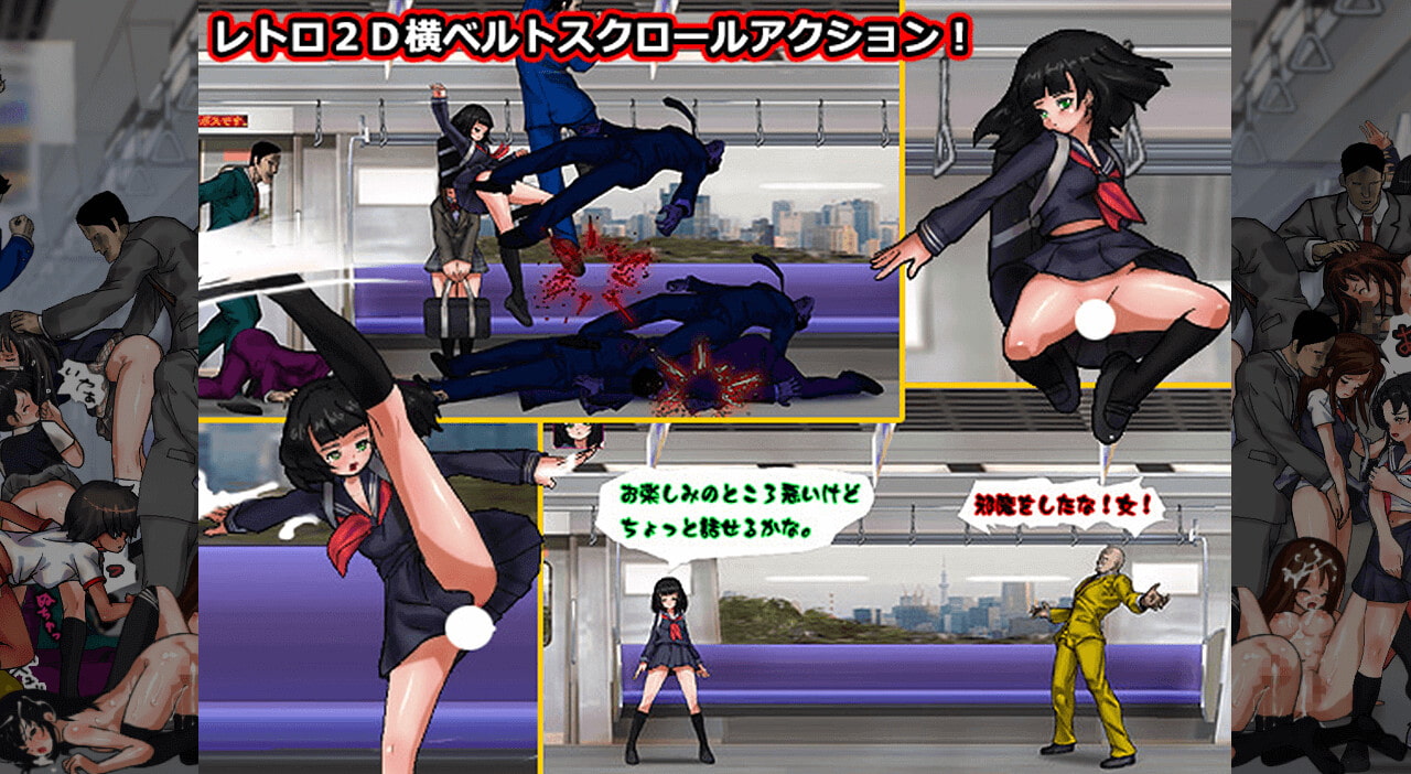 アンダーカバーガール ノーパンJK囮捜査痴漢監獄列車